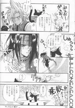 Vincent Tokuhon vol. 1