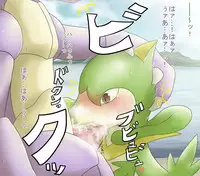 Nidoking and the virgin Snivy