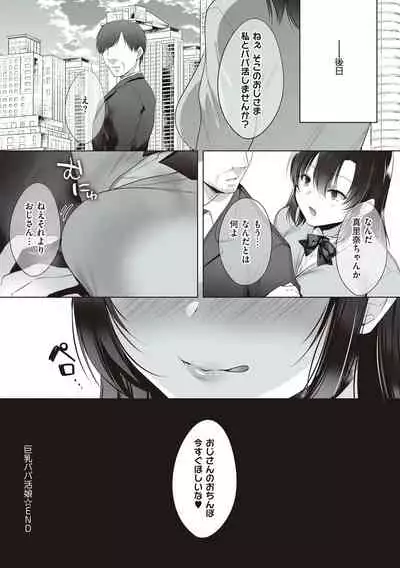Kuzuresaru Nichijou
