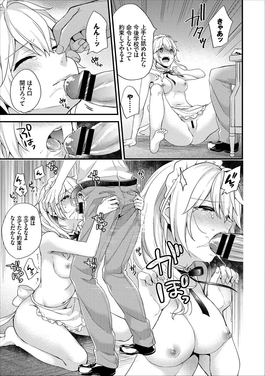 Shujuu Complex