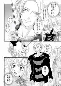 [Narcisse Noir] Koakuma Cabajou Danshi