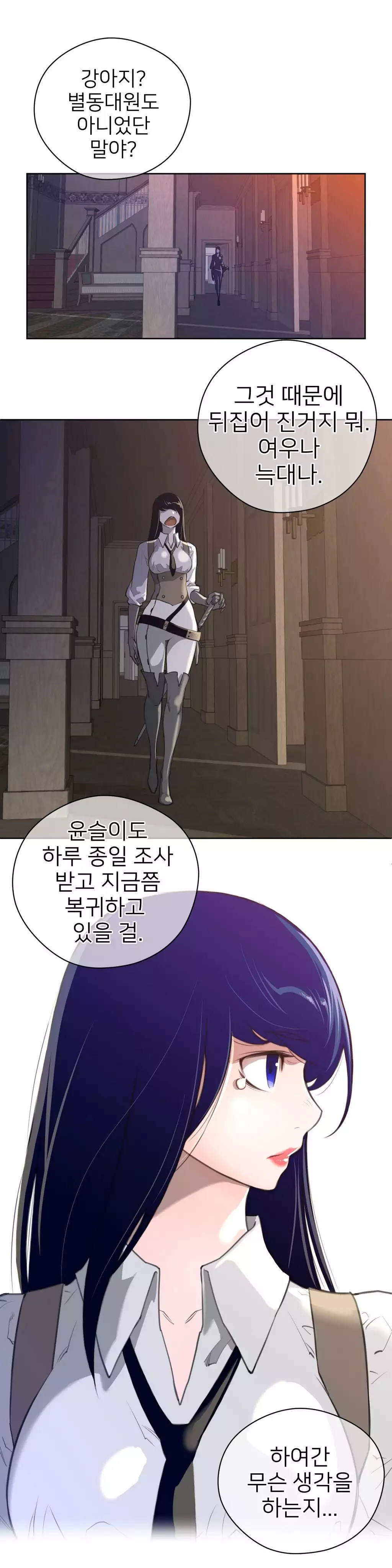 Perfect Half Ch.1-43