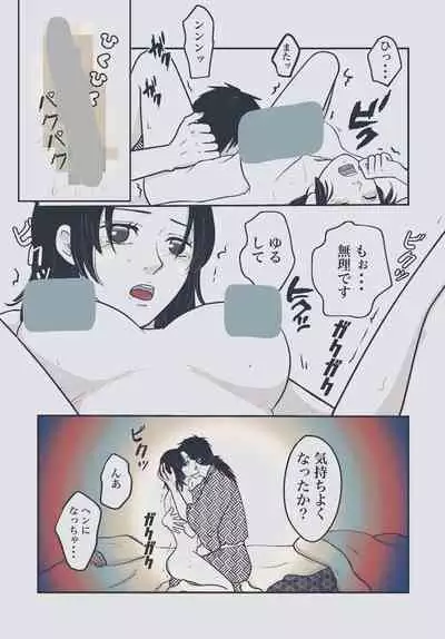 Yureru Taion