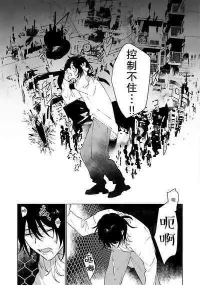 Kimi to Oboreru Eden no Yoake | 和你醉生梦死在伊甸园的黎明时分 act.1-3