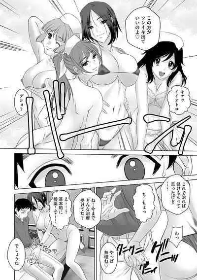 G-Edge Geki Vol. 010