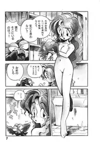 [Souma Tatsuya] Soreike!! Chanpon PART 1