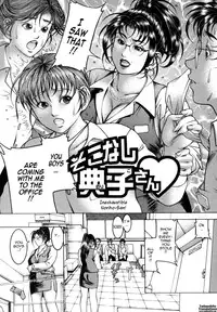 [Moriya Makoto] Mitsu-Tsubo [English] {Tadanohito}