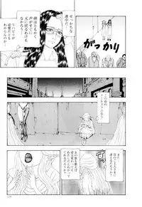 [Mukade Melibe] Kono Sekai niwa Yuuki Ningyou ga Iru