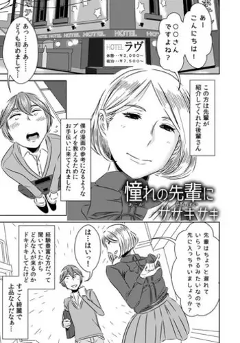 イイコトワルイコト