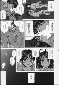 [Fuuga] Yuuwaku no Tobira - Door of Invitation