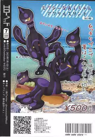 Eroheddo 7 tsuki-go