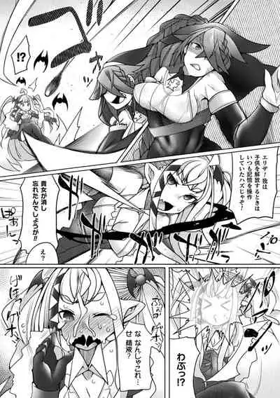 Futa Les Dis-communication