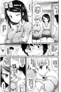[Takaoka Motofumi] Mechashiko Nadeshiko | 不斷地戳插 淫猥撫子 [Chinese]