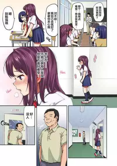 Chii-chan Kaihatsu Nikki 3