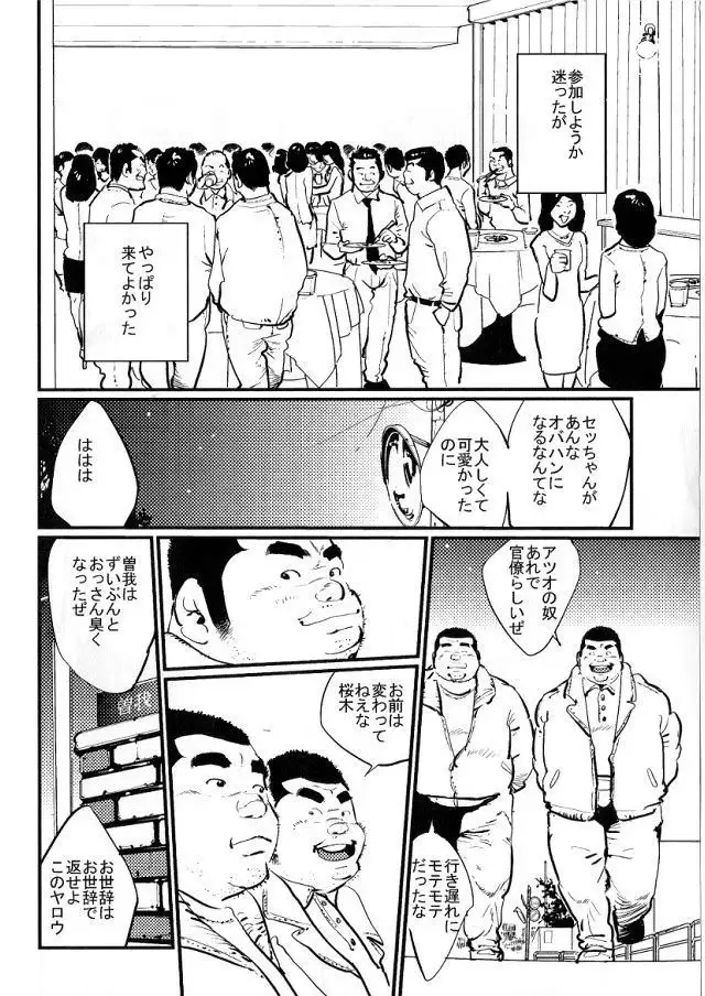 Dosokai