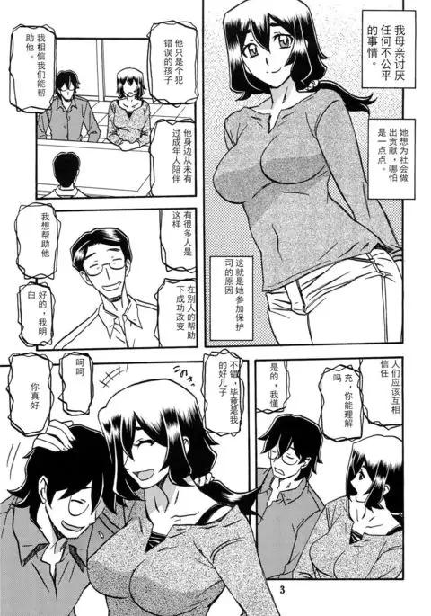 Akebi no Mi - Chizuru AFTER