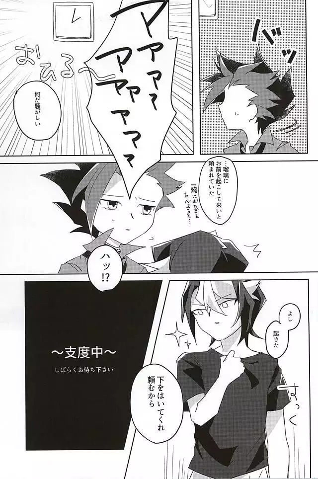 syunmin akatsuki wo oboezu