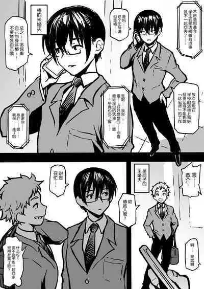 [Ahemaru] Taichuushi [Chinese]