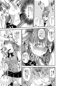 Comic Toutetsu 2015-08 Vol. 6