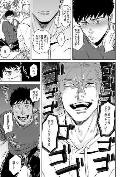Mesuiki BL