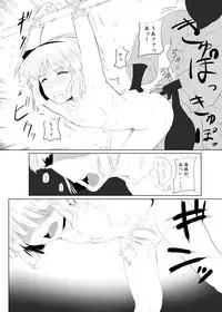 Youmu-kun Touge