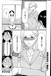 [Takasugi Kou] MM2-gou Ch. 1-9