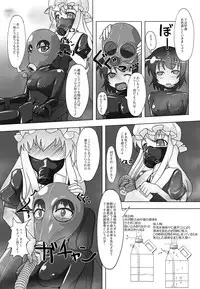 [Nyanko no Me (Tamakko)] 2nd Skin Vol. 1 ~Inmuroku~ (Touhou Project) [Digital]