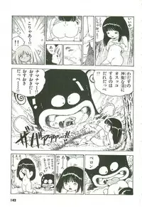 [Uchiyama Aki] Andro-Trio Vol. 2