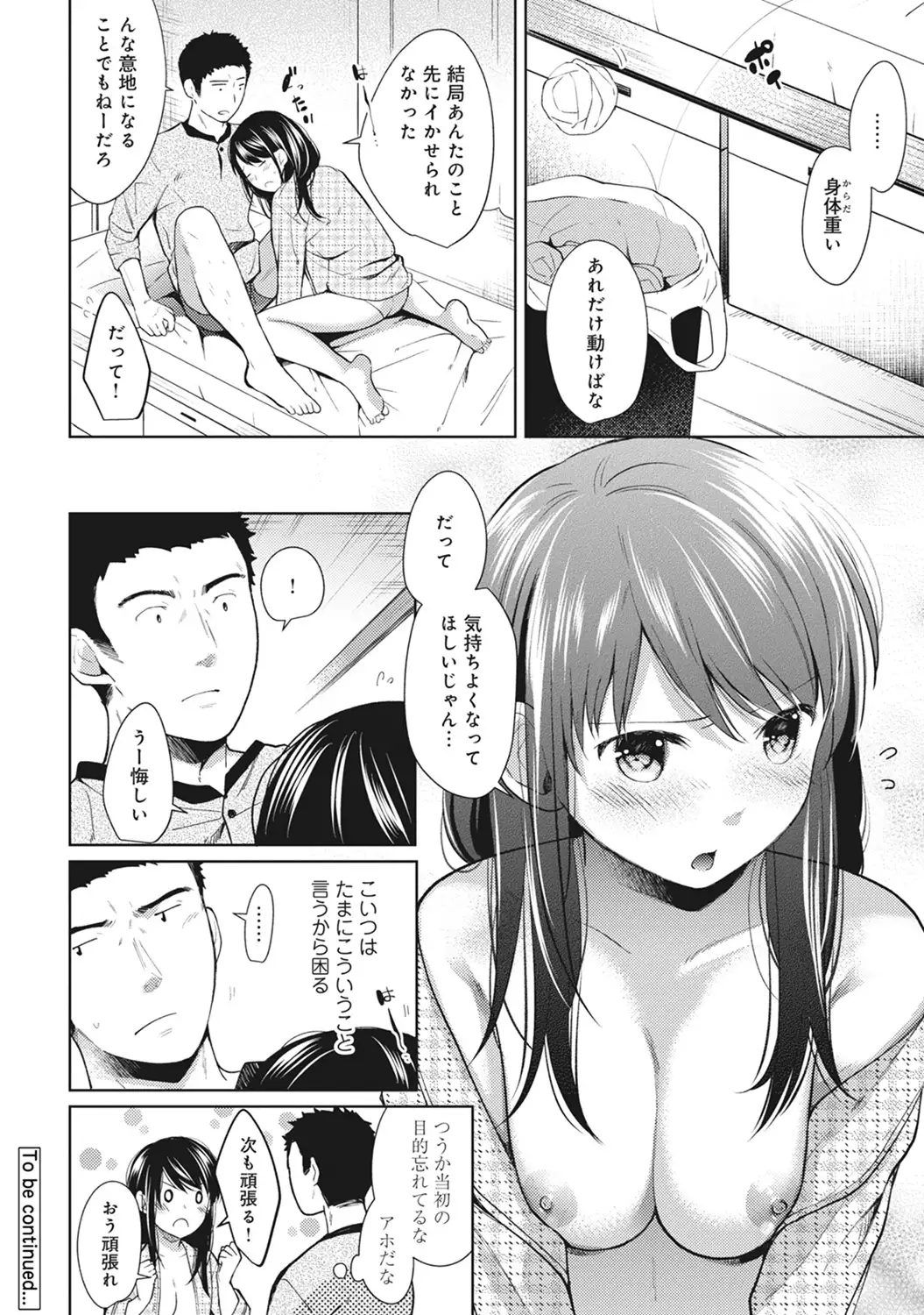 1LDK+JK Ikinari Doukyo? Micchaku!? Hatsu Ecchi!!? Ch. 1-9
