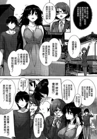 [Katsurai Yoshiaki] kanojo wa kazoku de koibito de Ch.04 [Chinese] [空気系★汉化]
