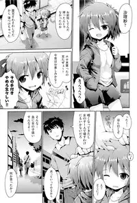 [Anthology] Shoujo Kumikyoku 2