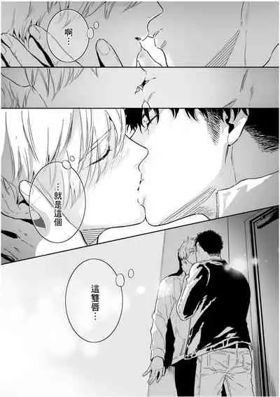 [Tamao Bebe] Love Qualia | 爱情感质 01-03 [Chinese] [拾荒者汉化组] [Digital]