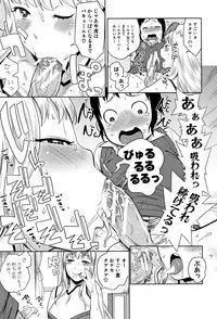 [Agata] Chou One x Pako³