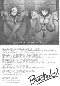 (C83) [EROQUIS! (Butcha-U)] Ian Senkan Yamato 2199 (Space Battleship Yamato 2199)