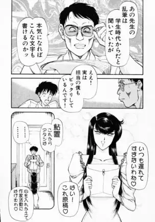 -Murasaki Tenshi wa Gokigen na Name Vol.1