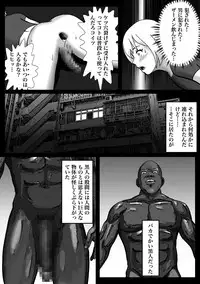 [B Kaiman] Rachirarete Kuro Dekamara Chuudoku ni Sarechatta Ore