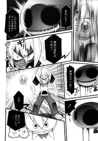[Nikukiu-] Tamatama -Counter Attack of Orgon Energy- jou