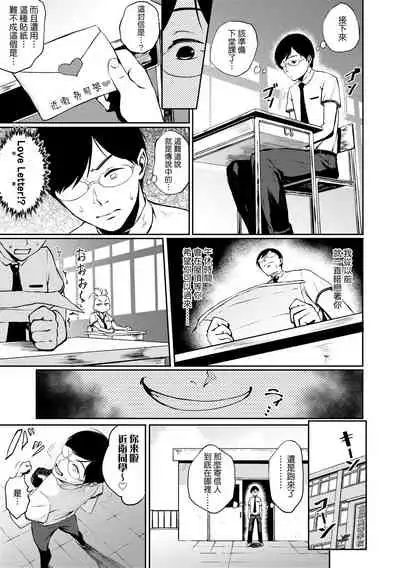 [Suruga Kuroitsu] Manazashi Temptation | 迷濛電眼的桃色誘惑 [Chinese] [Digital]