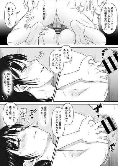 houkago、seiginosenseito…