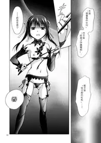 [peachpulsar (Mira)] Haitoku no Finale | 背德之终曲 [Chinese] [G&南音的百合豆腐磨坊] [Digital]