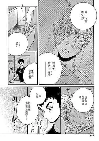 PERFECT FIT Ch. 1-7