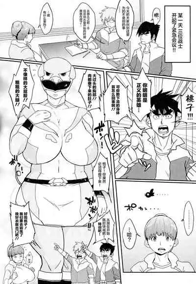 Pai-Commu