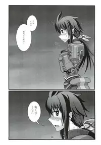 (C82) [Sakekandou (Sakekan)] VALKYRUA JAVELIN 2 (Valkyria Chronicles 3)
