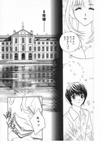 [Drill Murata] Romantica.