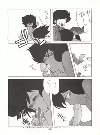 (CR4) [Kotatsuya (Kotatsu Neko)] Hoka Taisei Dangaioh (Dangaioh - Hyper Combat Unit)