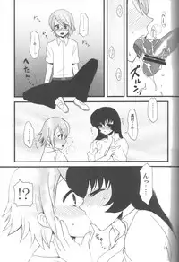 (C77) [Oshiruko Kan (Piririnegi)] Aimitsu Milk Tea