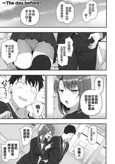 Saimin Seishidou Soushuuhen 1