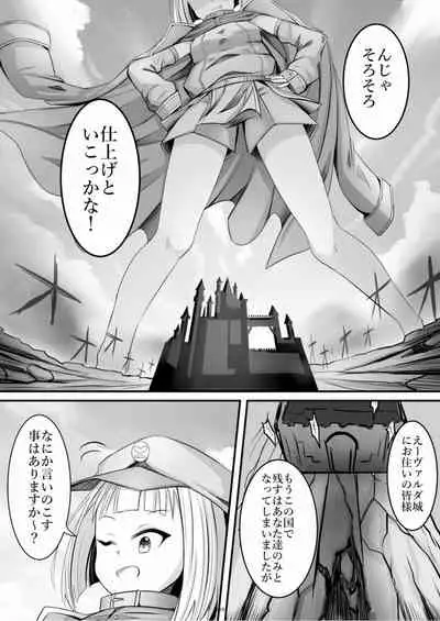 天真爛漫ギガンティックStarry7th (PDF日本語版)