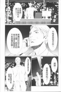 [Takasugi Kou] Manokurake no Onnatachi | 真倉家的女人們 [Chinese]