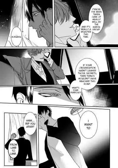 Tora no Ejiki | You are my prey 1-6